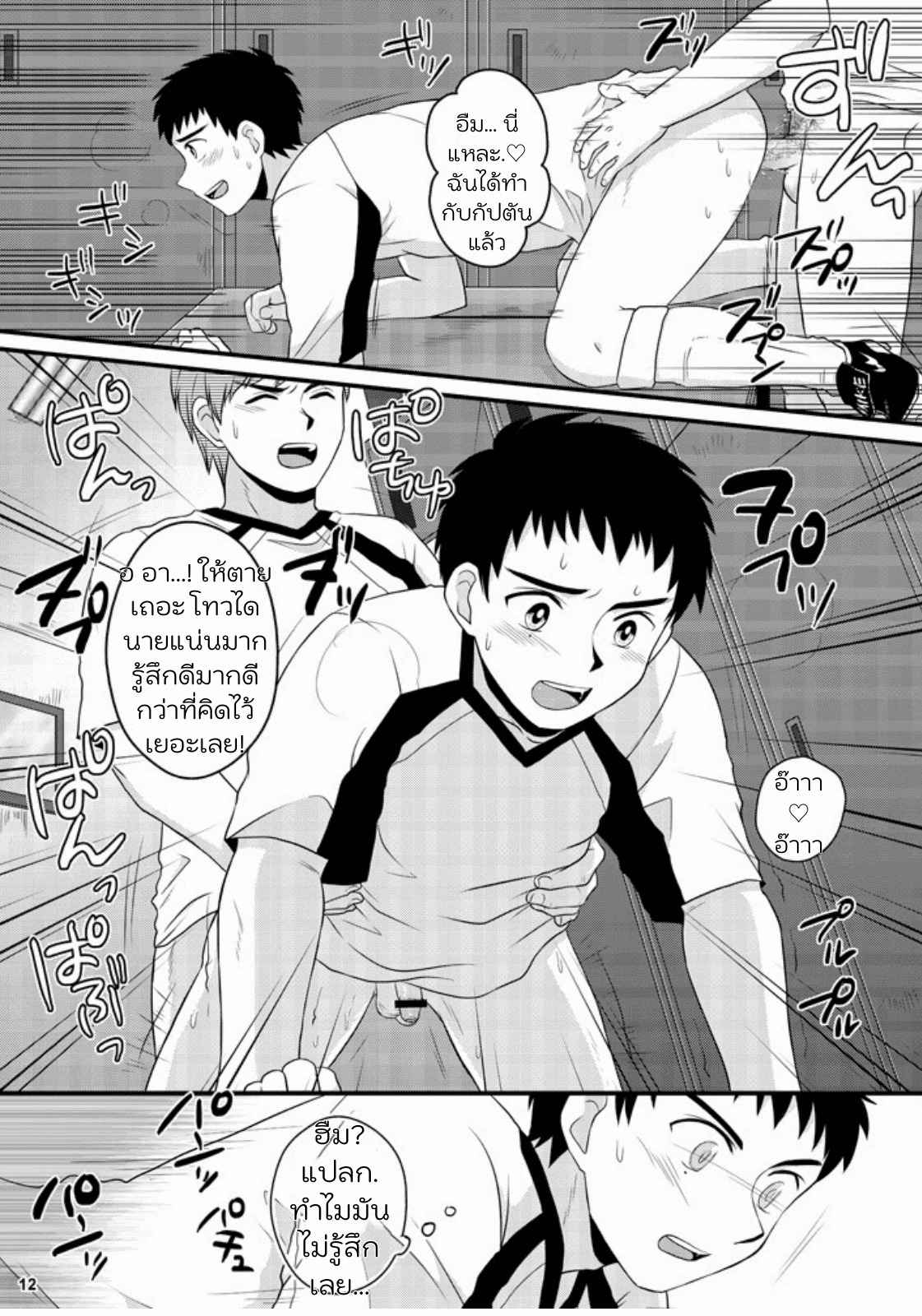 มันไม่ใช่การนอกใจ